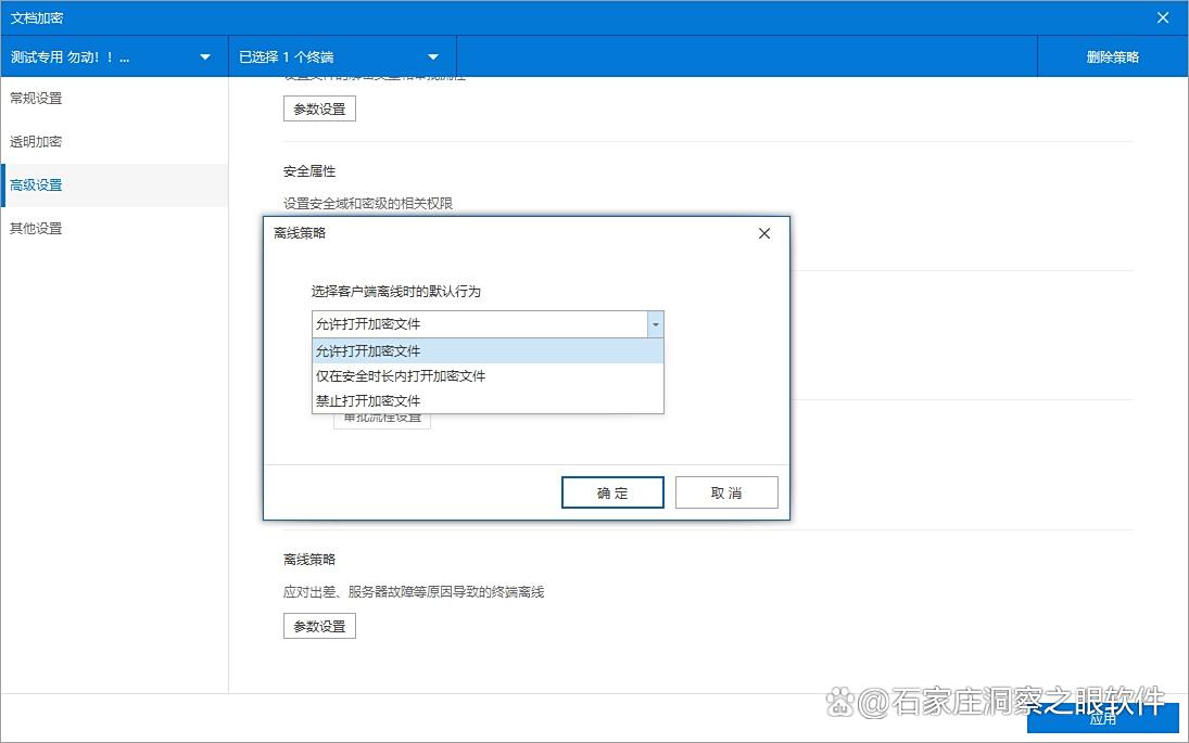 文件加密软件有哪些好用?2025熬夜整理六款文件加密软件,老板都赞不绝口(图7) 文件加密软件有哪些好用?2025熬夜整理六款文件加密软件,老板都赞不绝口(图7)