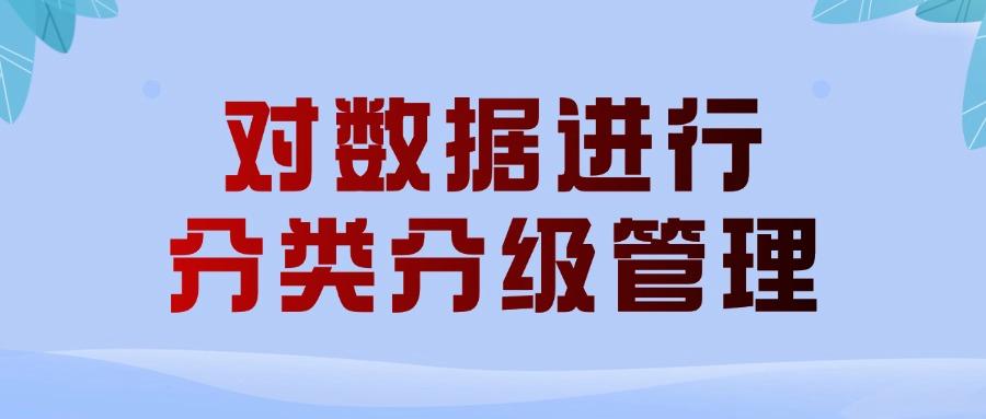 数据防泄密方法有哪些?6个数据防泄密方法你需知道!(图7) 数据防泄密方法有哪些?6个数据防泄密方法你需知道!(图7)