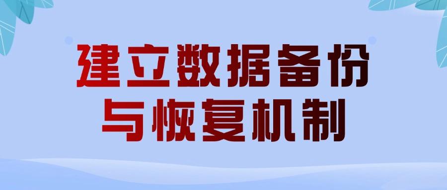 数据防泄密方法有哪些?6个数据防泄密方法你需知道!(图8) 数据防泄密方法有哪些?6个数据防泄密方法你需知道!(图8)