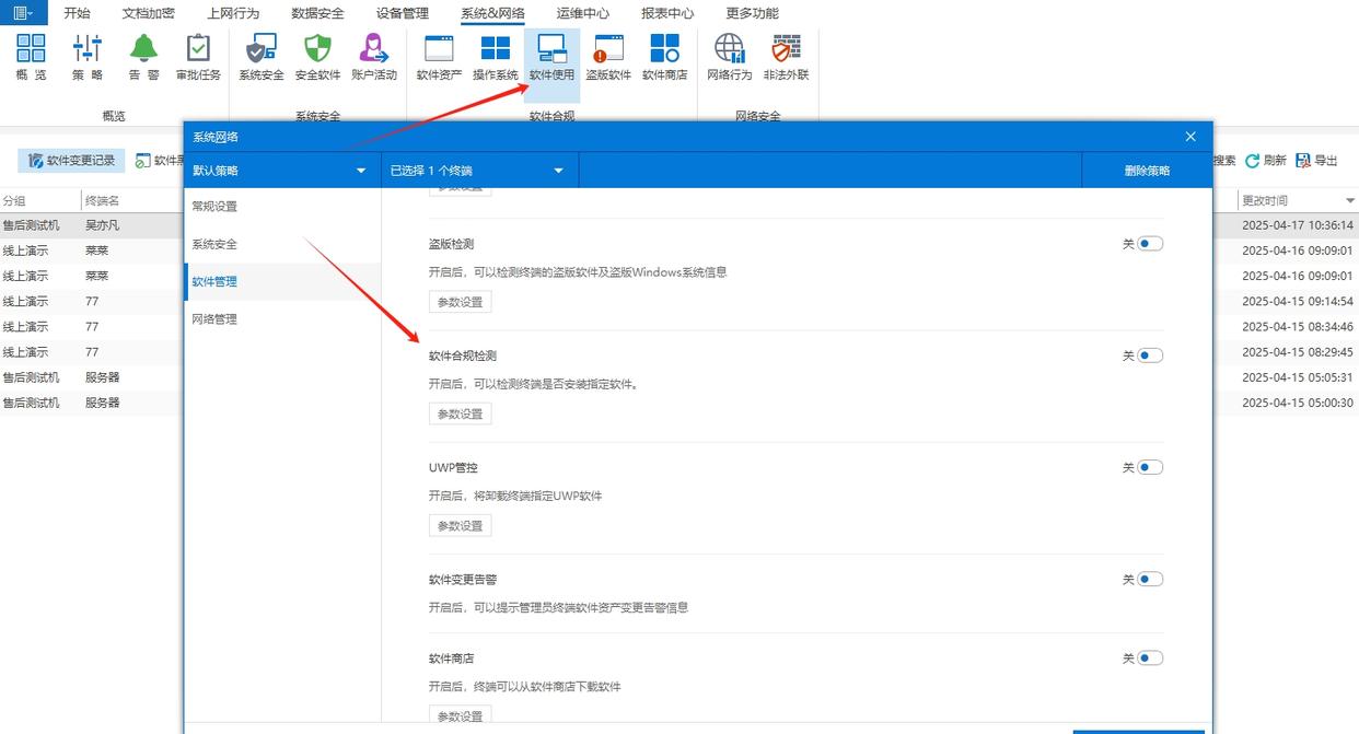 如何检测盗版软件?推荐五款超实用的盗版软件检测工具,码住啦!(图4) 如何检测盗版软件?推荐五款超实用的盗版软件检测工具,码住啦!(图4)