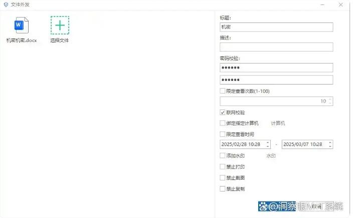 图纸怎么加密?学会这五招图纸加密小技巧,保护图纸安全!(图5) 图纸怎么加密?学会这五招图纸加密小技巧,保护图纸安全!(图5)