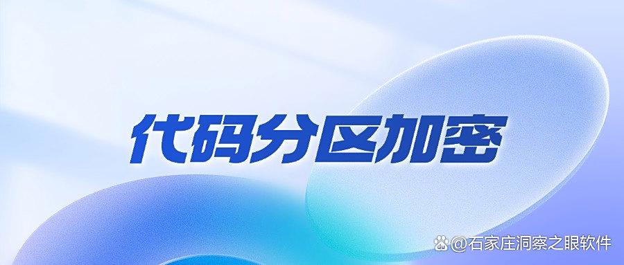 源代码可以加密吗？七种源代码加密方法让您的代码更安全！(图7)