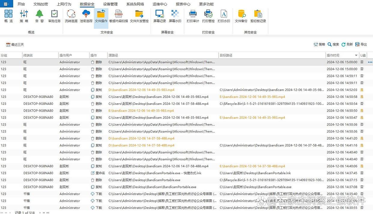 文件怎样才算安全?八款好用的文件加密软件分享|文件透明加密(图5) 文件怎样才算安全?八款好用的文件加密软件分享|文件透明加密(图5)