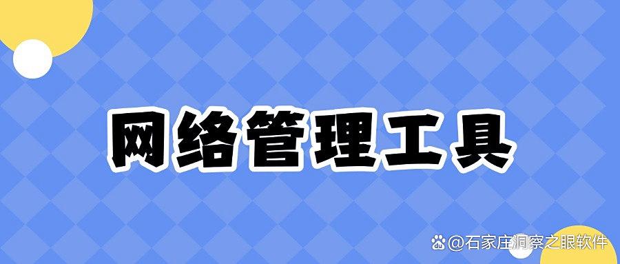 电脑监控有哪些方法?八种高效的电脑监控方法,实现监控电脑!(图9) 电脑监控有哪些方法?八种高效的电脑监控方法,实现监控电脑!(图9)