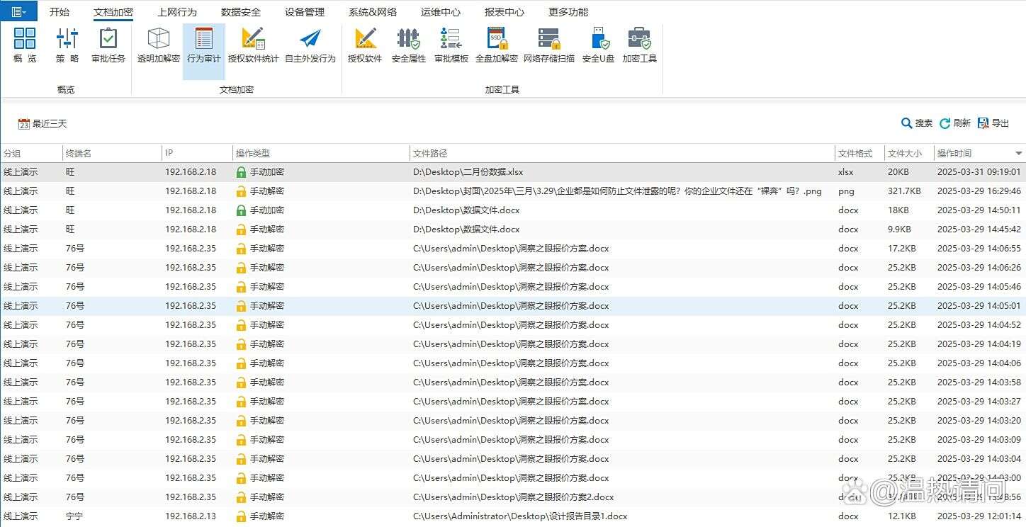 文件加密方法有哪些?精选六个简单实用的文件加密方法,赶紧收藏啦!(图5) 文件加密方法有哪些?精选六个简单实用的文件加密方法,赶紧收藏啦!(图5)