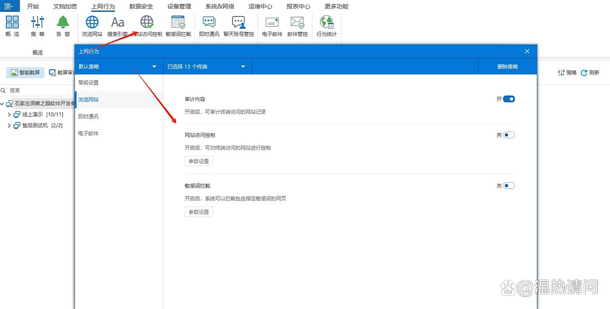 如何远程监控电脑?精选五款远程监控电脑的软件,2025最新(图4) 如何远程监控电脑?精选五款远程监控电脑的软件,2025最新(图4)