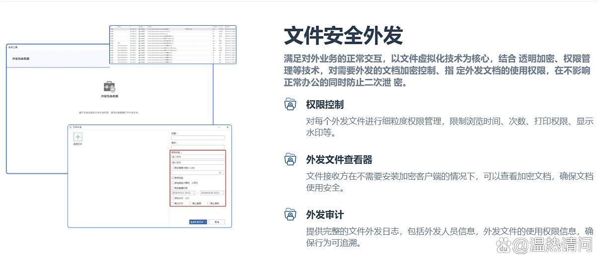 怎么给电脑加密？快试试这七款电脑加密软件，都是2025最新整理(图5)