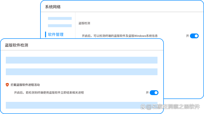 企业如何应对盗版软件风险:2025年八大高效的盗版软件检测工具推荐(图4) 企业如何应对盗版软件风险:2025年八大高效的盗版软件检测工具推荐(图4)