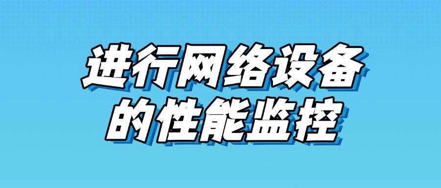 局域网如何去监控?推荐五种局域网监控方法,高效管控企业局域网(图7) 局域网如何去监控?推荐五种局域网监控方法,高效管控企业局域网(图7)