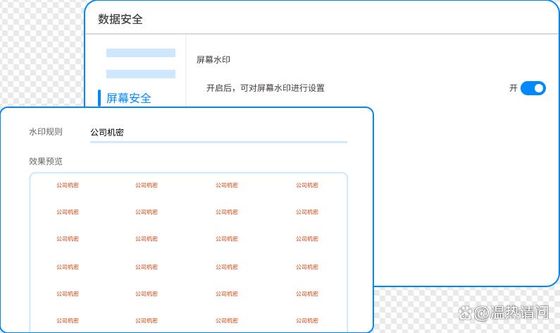 文件防泄密软件哪个好?精选六款文件防泄密 app,保护文件安全(图5) 文件防泄密软件哪个好?精选六款文件防泄密 app,保护文件安全(图5)