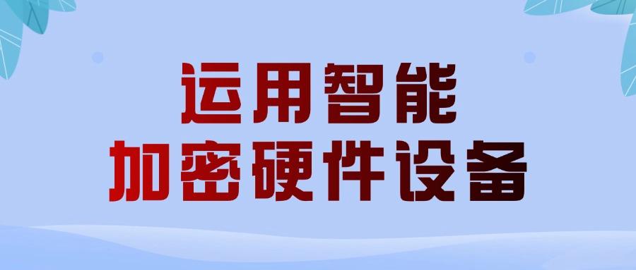 如何防止文件加密?推荐5种文件加密方法,25年最新总结(图8) 如何防止文件加密?推荐5种文件加密方法,25年最新总结(图8)
