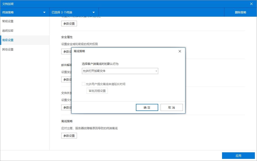 如何防止文件加密?推荐5种文件加密方法,25年最新总结(图7) 如何防止文件加密?推荐5种文件加密方法,25年最新总结(图7)