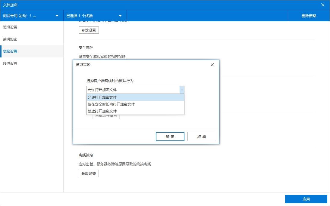 2025告别文件泄密焦虑!推荐这五款文件加密软件安全且稳定,值得入手!(图7) 2025告别文件泄密焦虑!推荐这五款文件加密软件安全且稳定,值得入手!(图7)