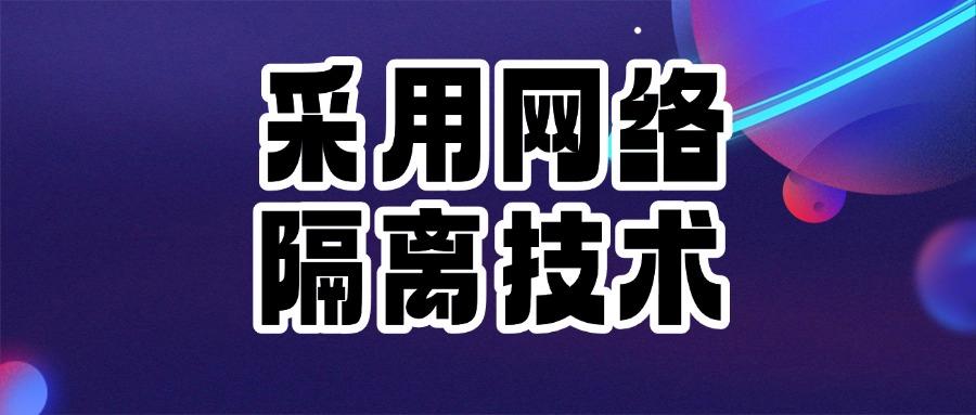 上网行为管理措施有哪些?精选出五种上网行为管理措施你得知道!(图10) 上网行为管理措施有哪些?精选出五种上网行为管理措施你得知道!(图10)
