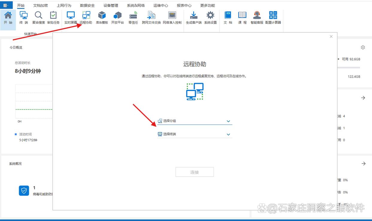 担心局域网安全|科普六种局域网监控方法,轻松实现有效监控!(图7) 担心局域网安全|科普六种局域网监控方法,轻松实现有效监控!(图7)