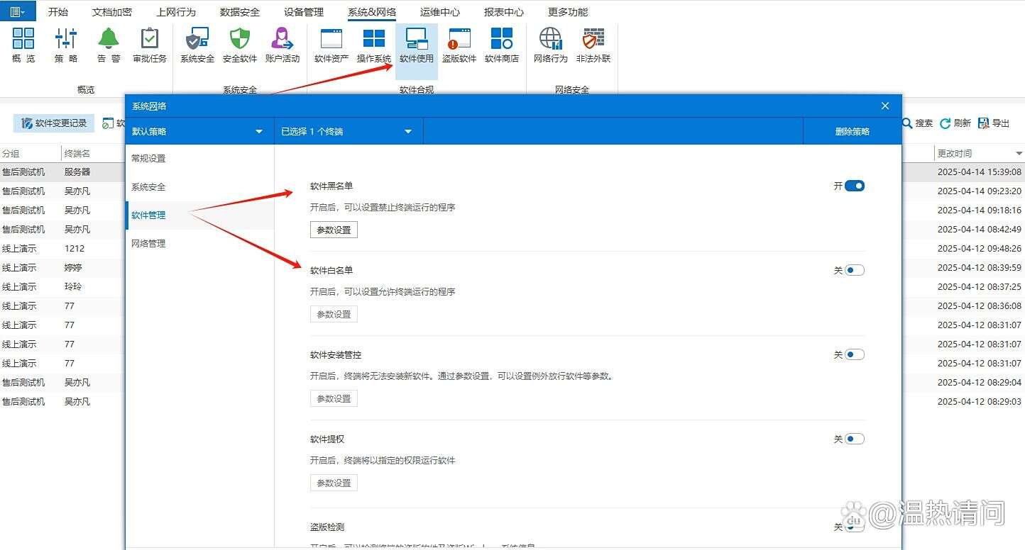 怎么禁止软件安装?这五个方法值得一试,赶紧码住试一试(图2) 怎么禁止软件安装?这五个方法值得一试,赶紧码住试一试(图2)