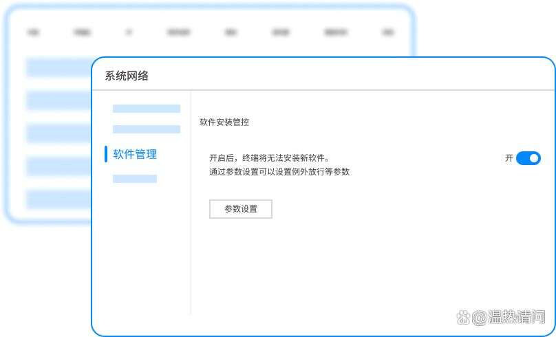 怎么禁止软件安装?这五个方法值得一试,赶紧码住试一试(图4) 怎么禁止软件安装?这五个方法值得一试,赶紧码住试一试(图4)