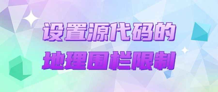源代码如何防泄密?六大源代码防泄密方法!让代码安全更上一层楼(图9) 源代码如何防泄密?六大源代码防泄密方法!让代码安全更上一层楼(图9)