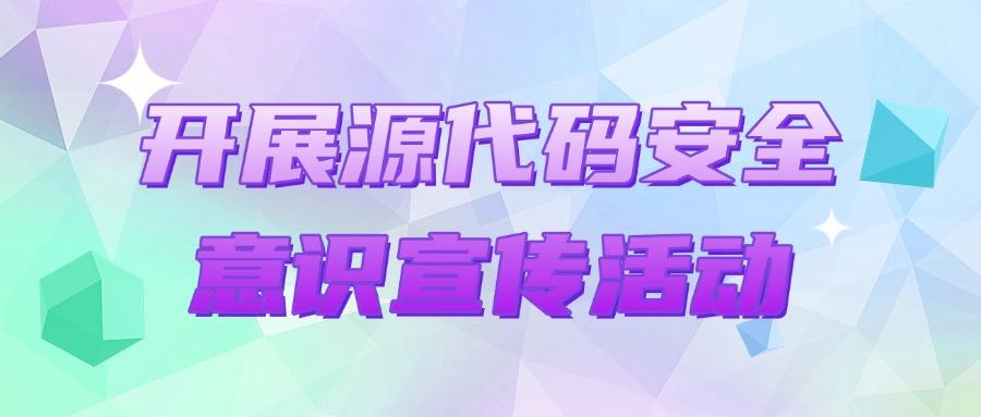 源代码如何防泄密?六大源代码防泄密方法!让代码安全更上一层楼(图8) 源代码如何防泄密?六大源代码防泄密方法!让代码安全更上一层楼(图8)