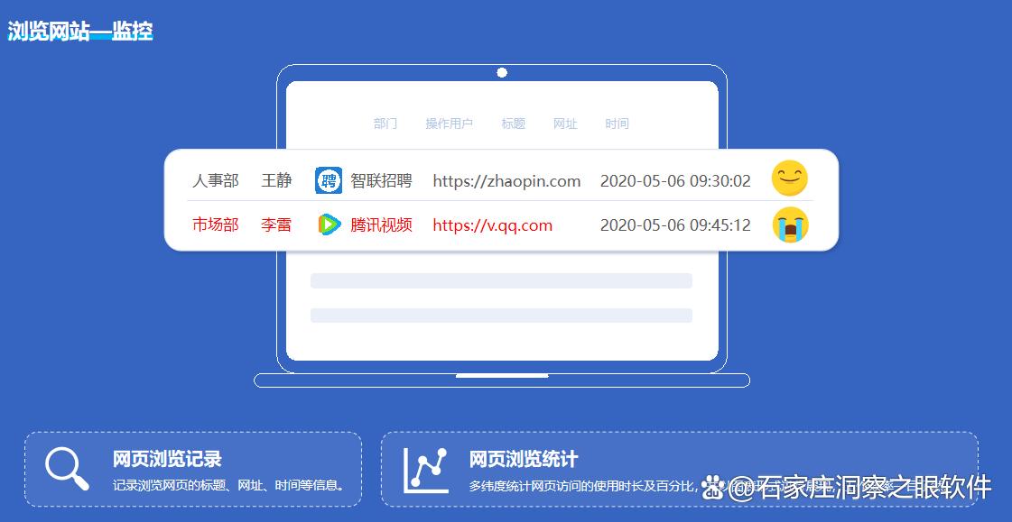 如何才能监控到公司电脑屏幕?2025年七款公司电脑监控软件不踩雷(图4) 如何才能监控到公司电脑屏幕?2025年七款公司电脑监控软件不踩雷(图4)