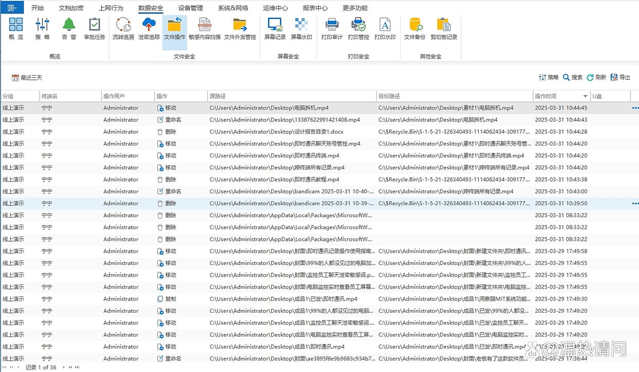 怎么管理上网行为?六个简单又高效的监控方法推荐,收藏啦(图5) 怎么管理上网行为?六个简单又高效的监控方法推荐,收藏啦(图5)