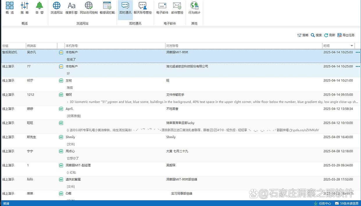 电脑屏幕怎么实时监控?一分钟为您介绍六种电脑监控方法,2025精选(图5) 电脑屏幕怎么实时监控?一分钟为您介绍六种电脑监控方法,2025精选(图5)