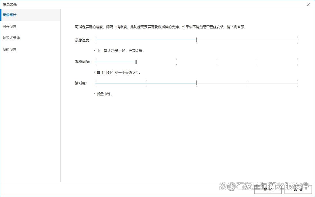 电脑监控软件系统有哪些?2025年6款电脑监控软件系统排行大盘点(图3) 电脑监控软件系统有哪些?2025年6款电脑监控软件系统排行大盘点(图3)