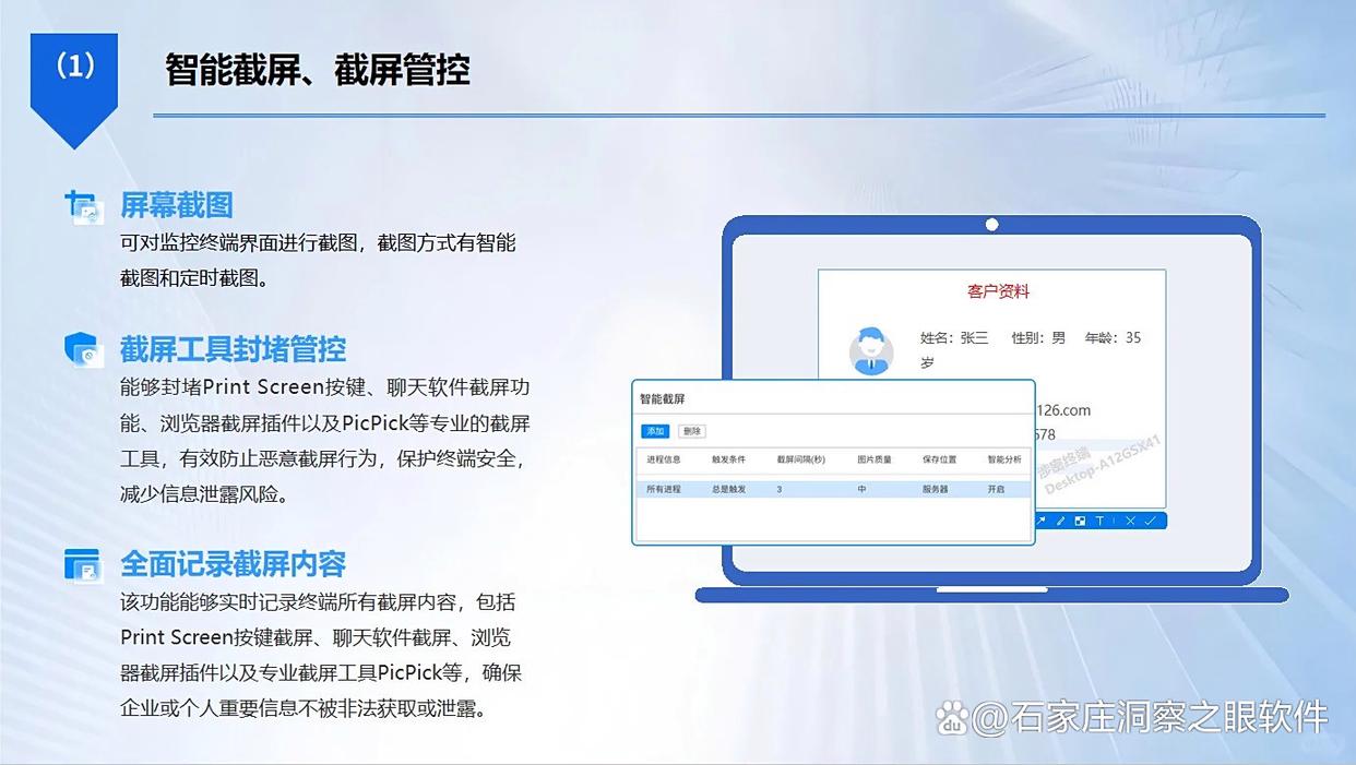 担心局域网安全|怎么监控局域网?科普七个局域网监控方法!(图3) 担心局域网安全|怎么监控局域网?科普七个局域网监控方法!(图3)