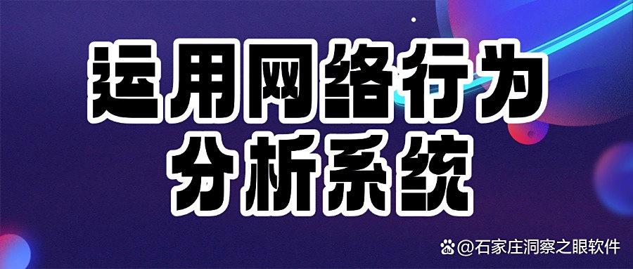 担心局域网安全|怎么监控局域网?科普七个局域网监控方法!(图8) 担心局域网安全|怎么监控局域网?科普七个局域网监控方法!(图8)