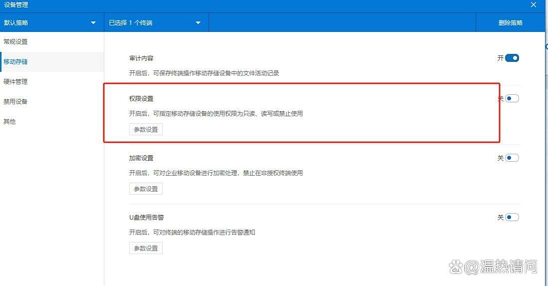 U盘怎么加密?分享四个U盘加密小措施,包教包会!快码住(图4) U盘怎么加密?分享四个U盘加密小措施,包教包会!快码住(图4)