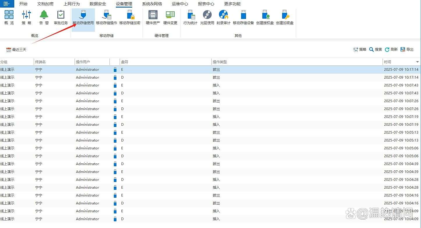 U盘怎么加密?分享四个U盘加密小措施,包教包会!快码住(图5) U盘怎么加密?分享四个U盘加密小措施,包教包会!快码住(图5)