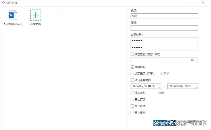 怎么给文件加密？试试这七款文件加密软件，25最新(图5)