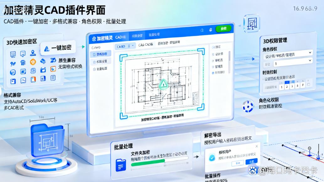 图纸怎么加密？精选七款图纸加密软件，让图纸不再泄密！(图6)