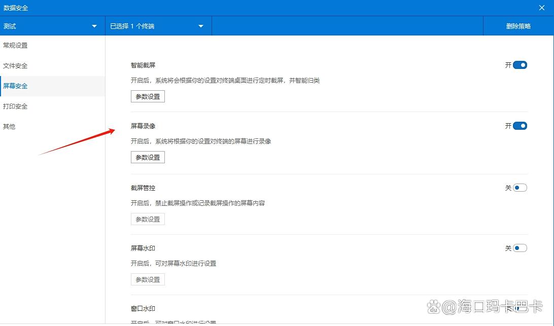 电脑监控软件有哪些？六款电脑实时监控软件分享，快码住！(图3)