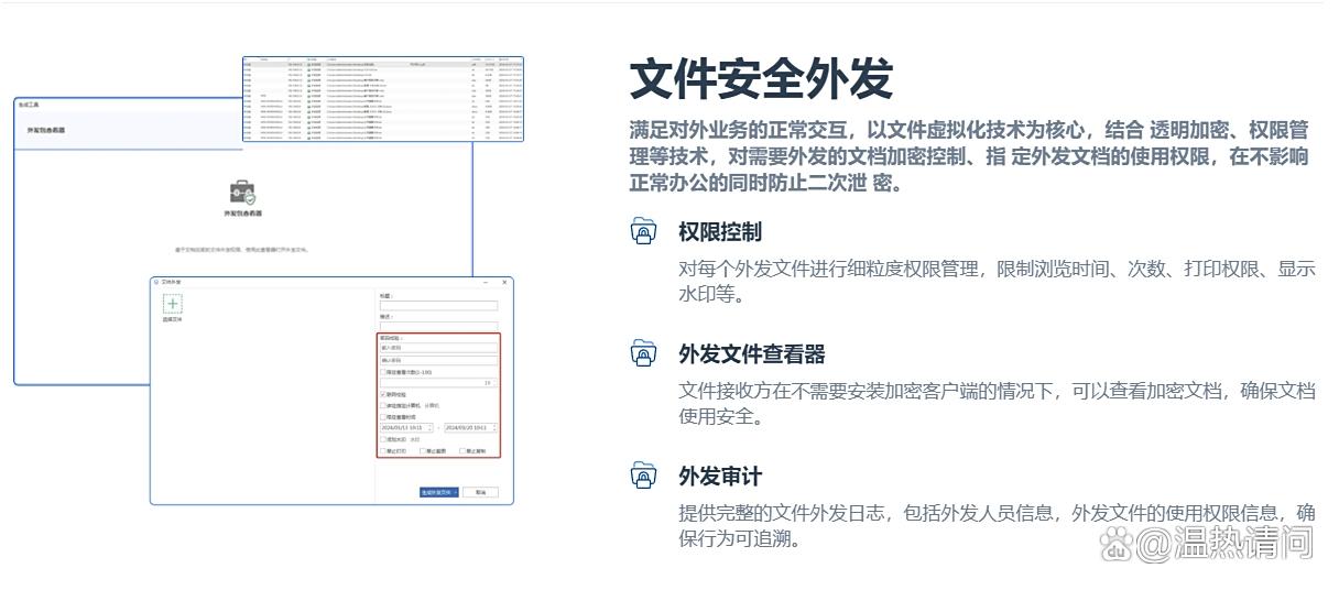 文件想加密？怎么加？精选6个文件加密软件，建议收藏！(图4)