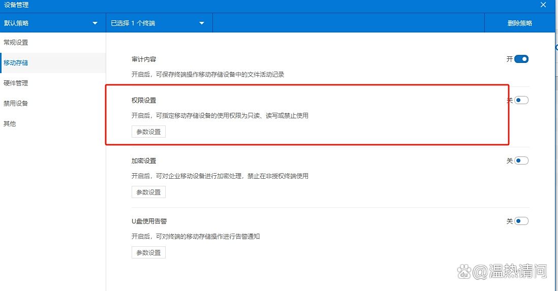 图纸加密有哪些方法？教你五个加密图纸的方法，全方位守护图纸安全！(图4)