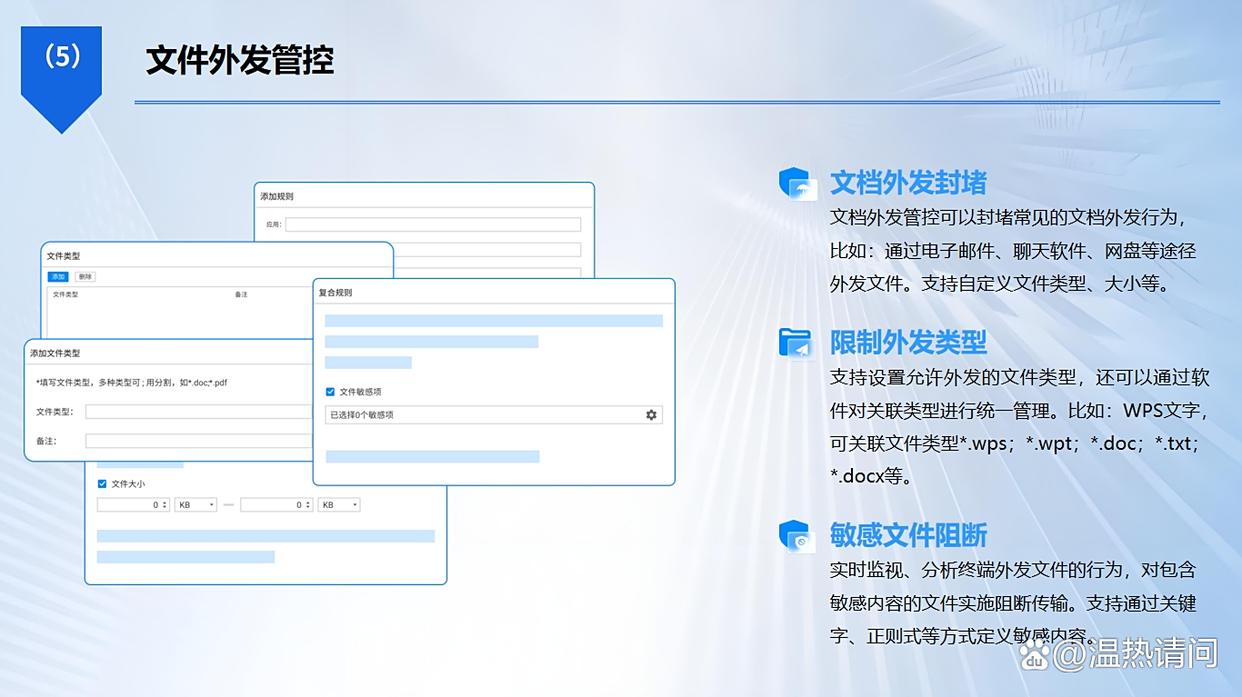 如何防范文件泄密的发生？分享七款文件防泄密软件，防止文件泄密！(图5)