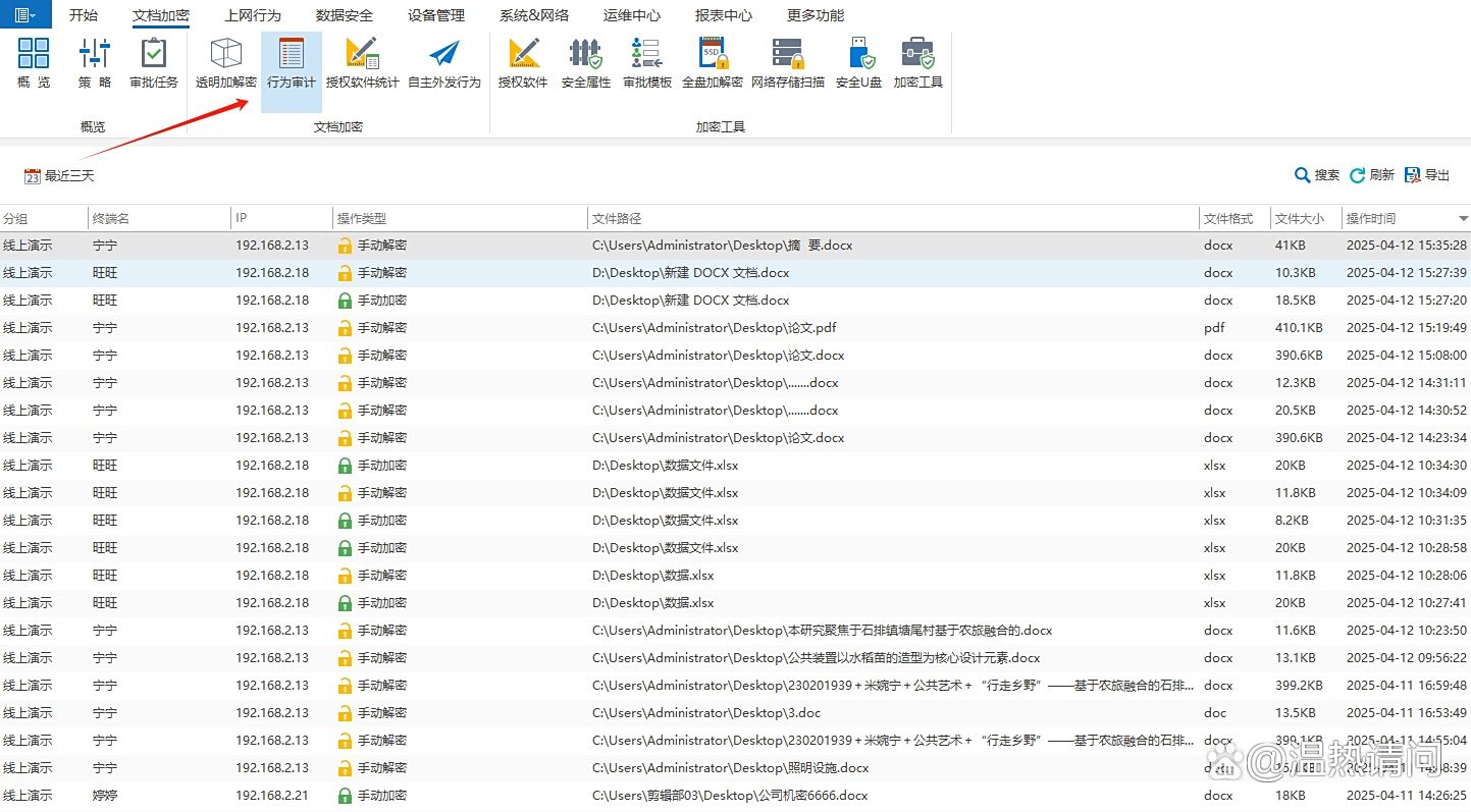 DLP数据防泄漏是什么？盘点五款数据防泄露软件，快码住啦！(图4)