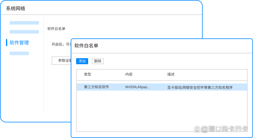 怎么禁止电脑安装新软件?简单四招教会你怎么禁止安装新软件!(图3) 怎么禁止电脑安装新软件?简单四招教会你怎么禁止安装新软件!(图3)