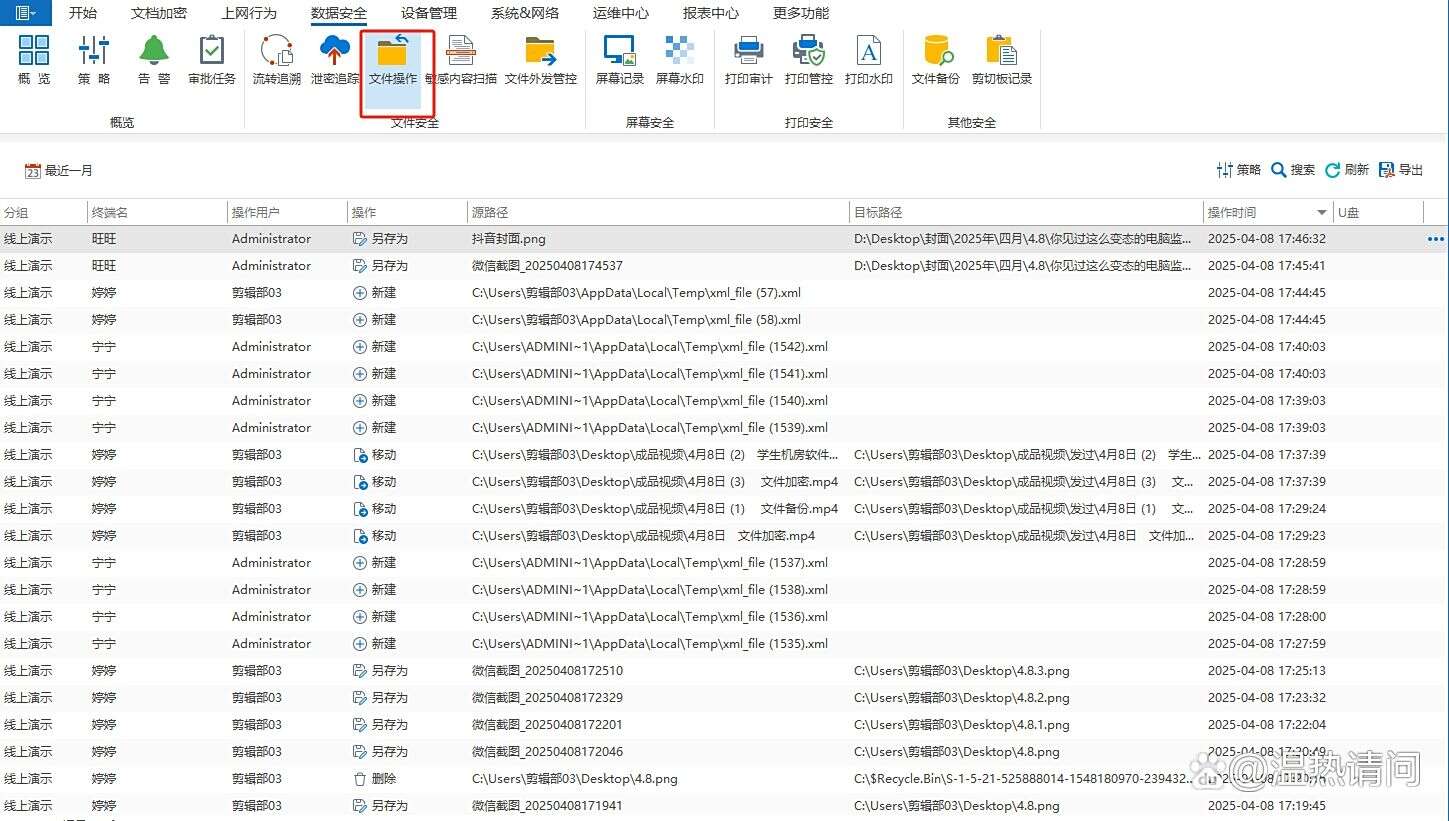 怎么给文件加密?学会这五个文件加密方法,保护文件安全!码住(图5) 怎么给文件加密?学会这五个文件加密方法,保护文件安全!码住(图5)