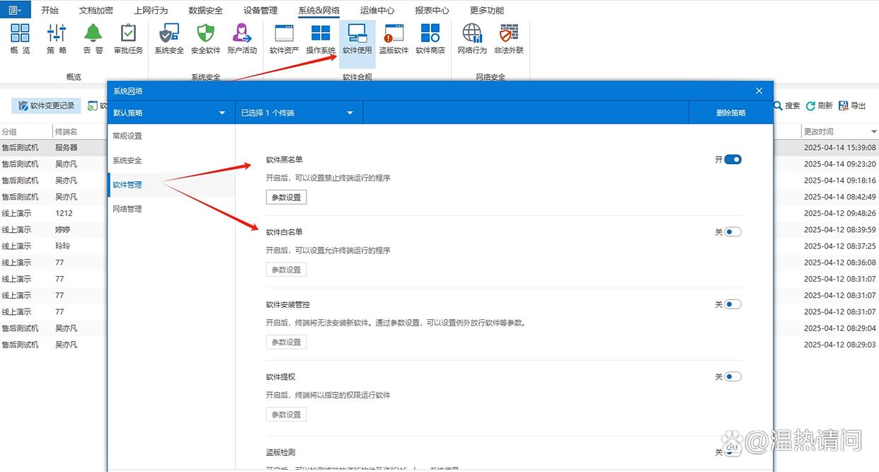 员工上网行为如何监控？这五款上网行为监控软件，快码住(图4)