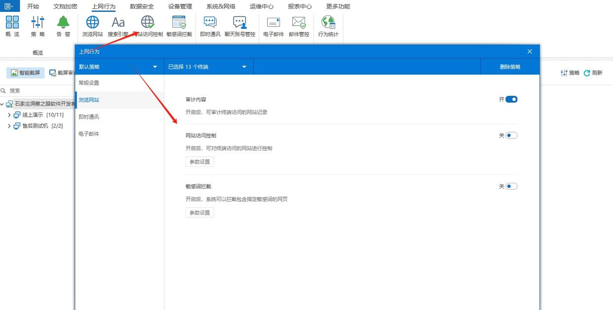 局域网怎么监控？七款实用软件，助你筑牢网络防线，码住(图4)