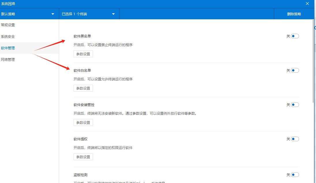 上网行为管理软件有哪些推荐?分享6款高质量的上网行为软件!(图3) 上网行为管理软件有哪些推荐?分享6款高质量的上网行为软件!(图3)