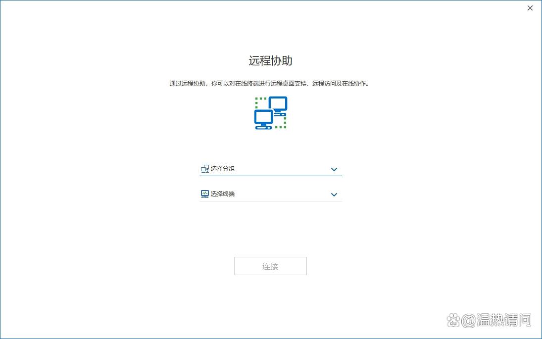 实时监控电脑的软件有哪些？6 款实时监控电脑 app，25 最新分享(图6)