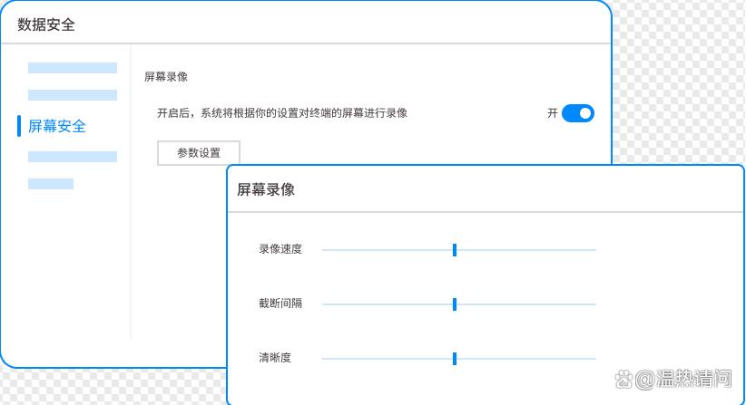 如何远程实时监控电脑？总结五个远程监控方法，快码住试试(图3)