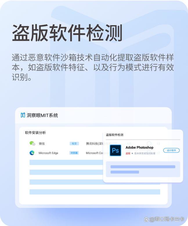 盗版软件检测工具哪个好？推荐5款常用的盗版软件检测工具，快收藏(图2)