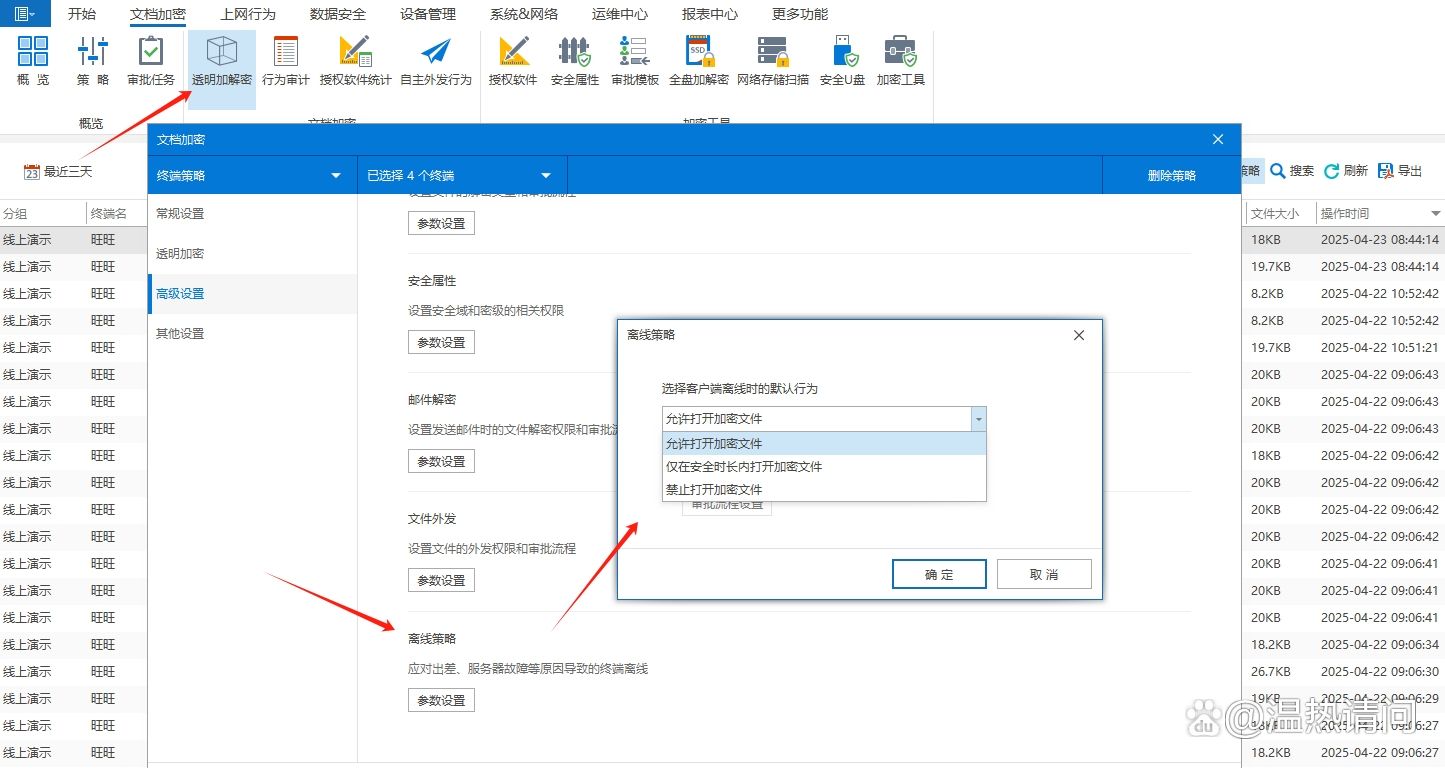 源代码怎么加密？试试这八款源代码加密软件，2025最新分享(图5)