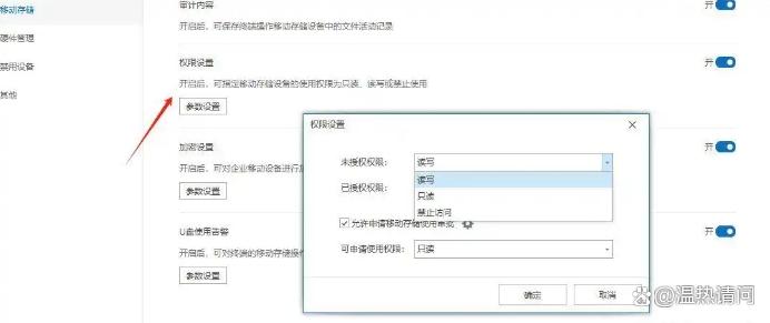 怎么对U盘进行加密？快收藏这六款U盘加密软件，简单又好用！(图5)