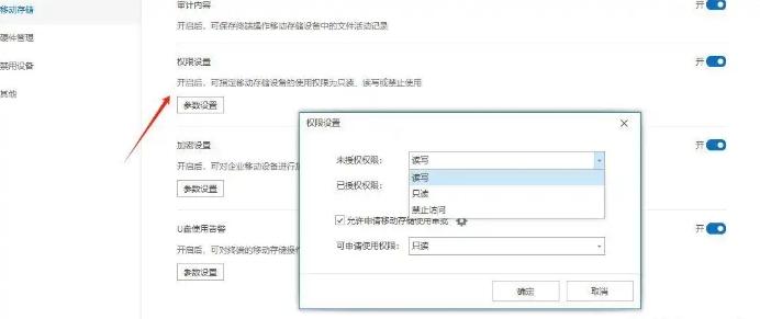 电脑怎么加密？尊享七款电脑加密软件，快码住！(图4)