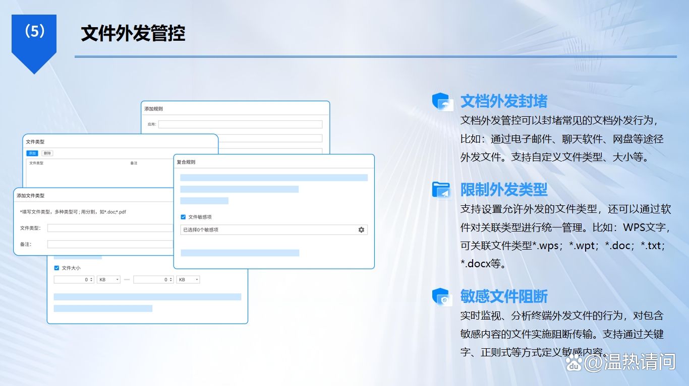 公司怎么防止文件泄密？学会这6个文件防泄密方法，保护文件安全！(图4)